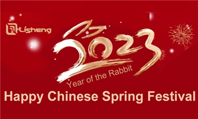 sunbet申搏通信恭祝兔年大吉