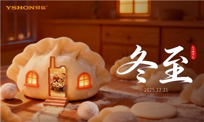 顺问冬安 | 冬至福至，美好如期而至