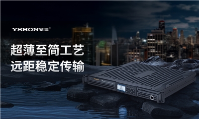 新一代多制式数字集群中继台R1000 | 超薄远距 广域覆盖